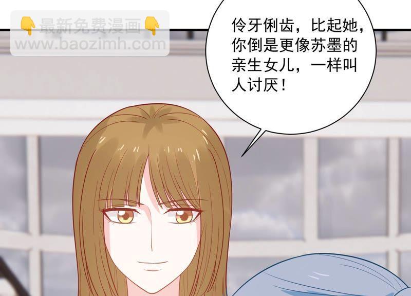 第233话 让我见苏墨一面！10