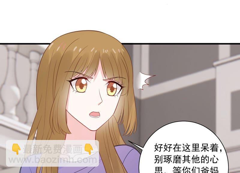 第233话 让我见苏墨一面！20