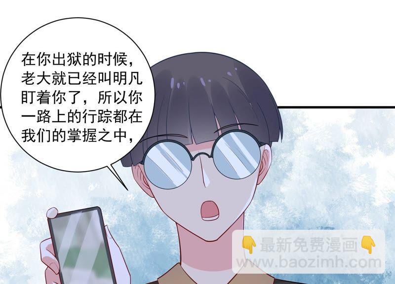 第233话 让我见苏墨一面！43