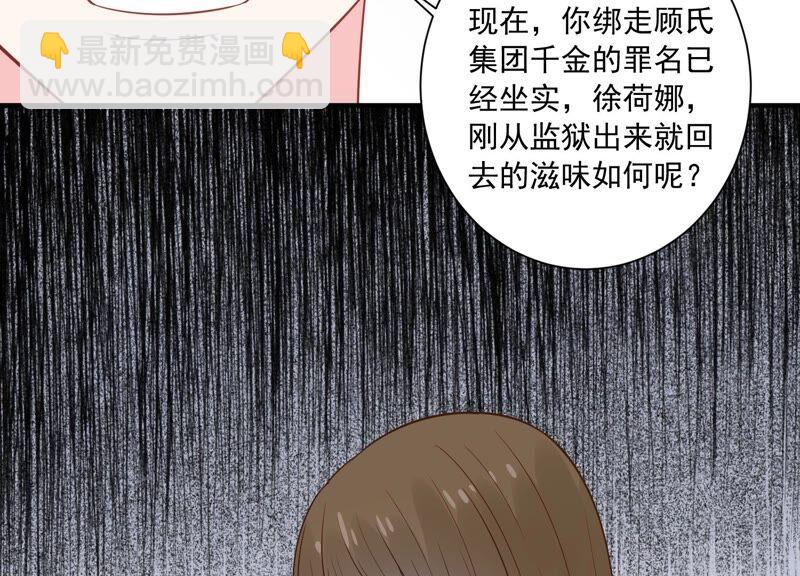 第233话 让我见苏墨一面！46