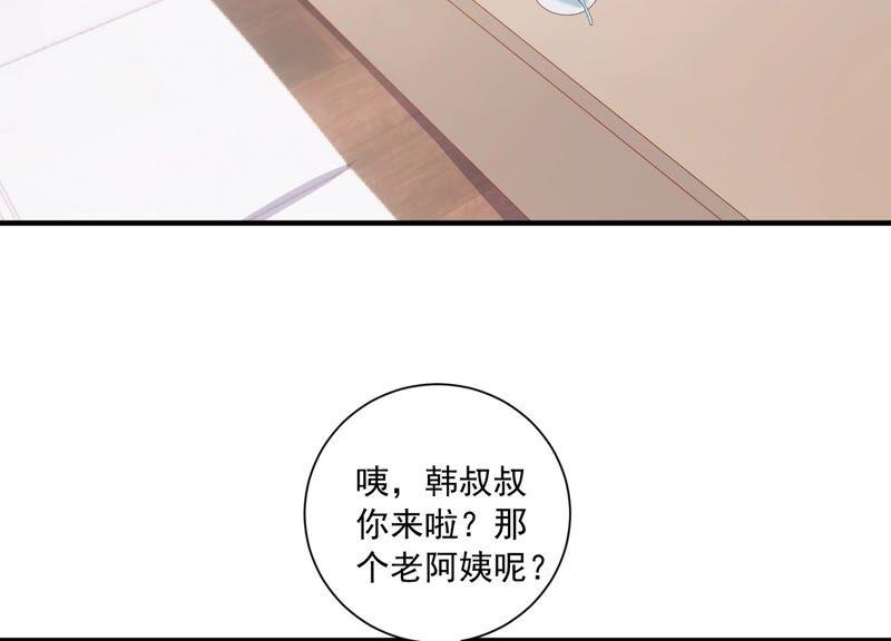 第233话 让我见苏墨一面！66
