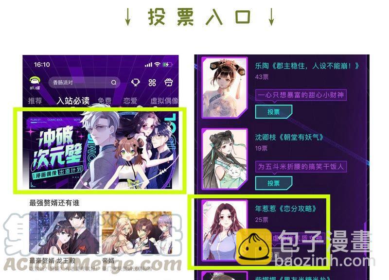 第233话 让我见苏墨一面！85