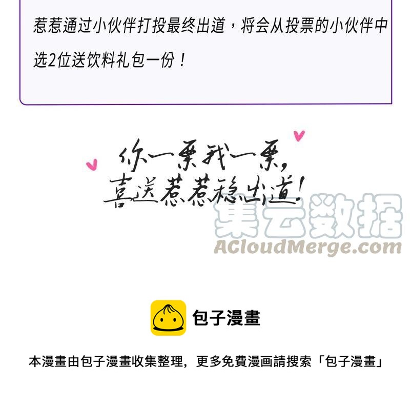 第233话 让我见苏墨一面！88