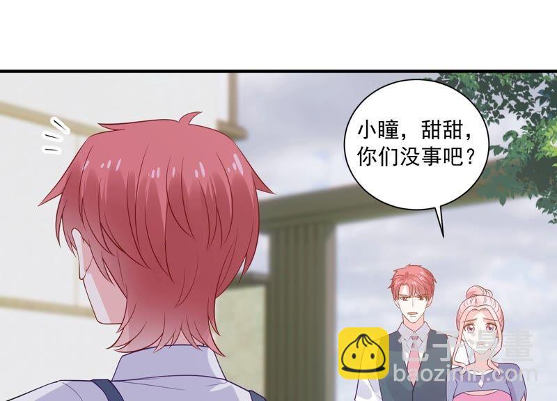 第234话 现在就去见徐荷娜？13