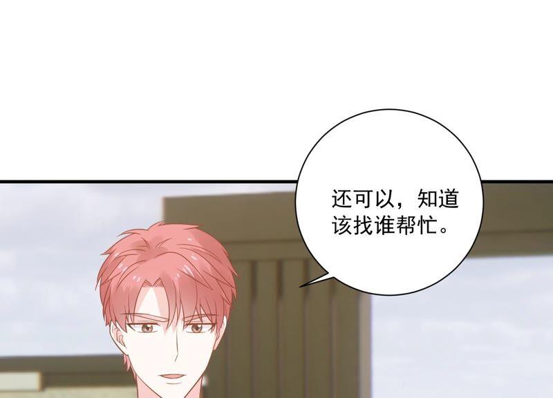 第234话 现在就去见徐荷娜？20