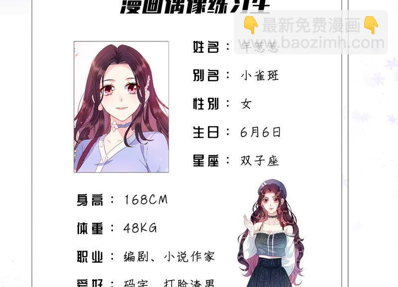 第234话 现在就去见徐荷娜？65