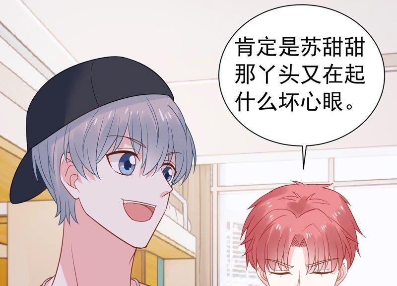 第239话 被渣男盯上了？！50