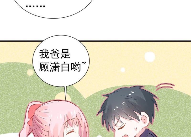 第240话 甜甜会喜欢我吗？35