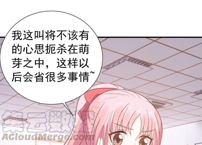 第240话 甜甜会喜欢我吗？39