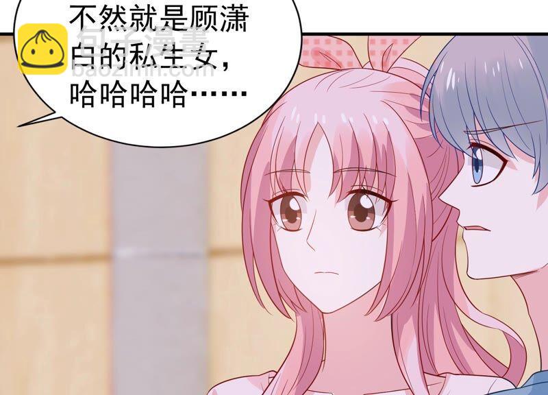 第241 谁敢说凌瞳不好？！43