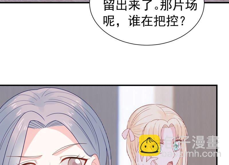 第241 谁敢说凌瞳不好？！65