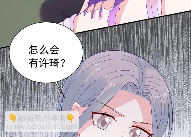 第245话 怎么会有许琦？！54