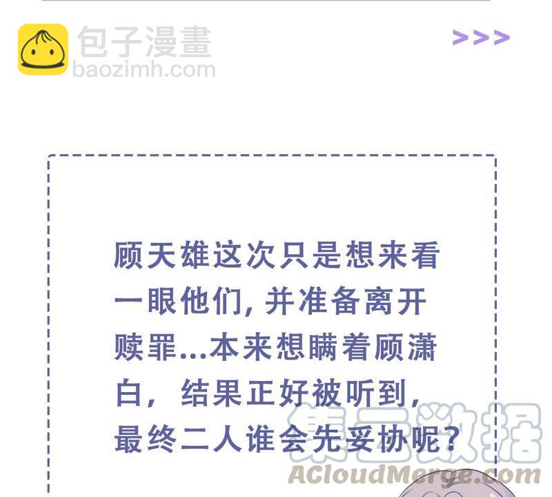 滴251话 顾天雄的的决定73