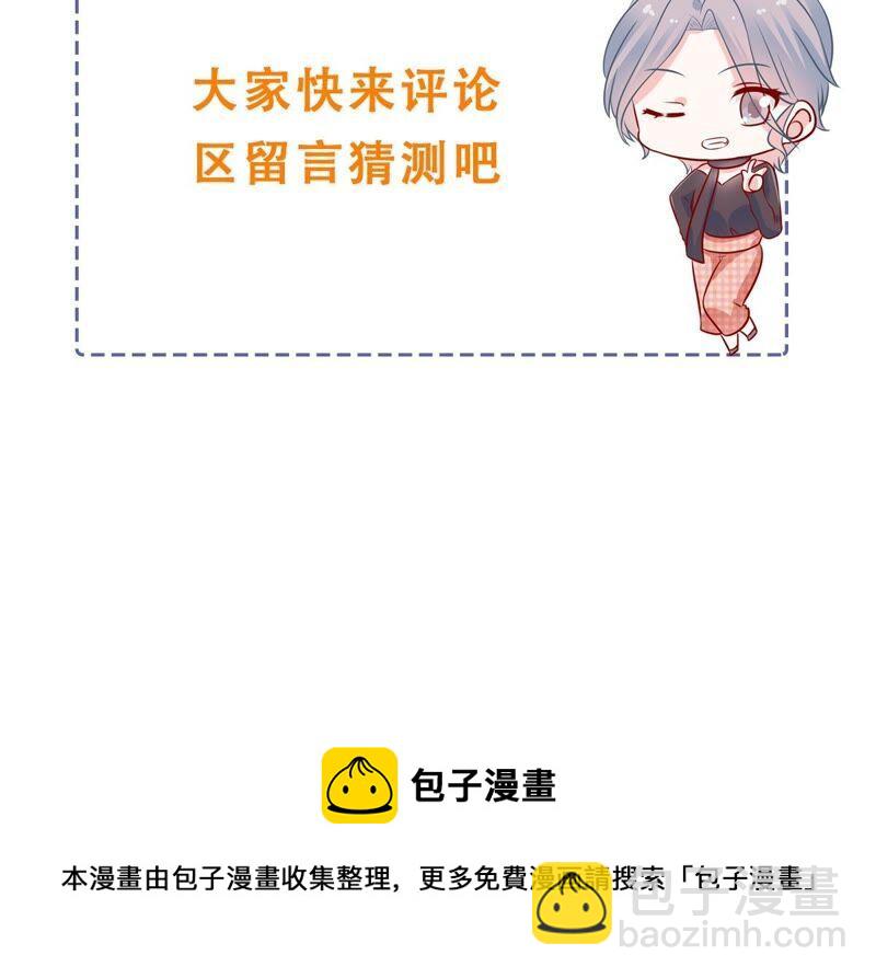 第252话 一起拍戏？！68