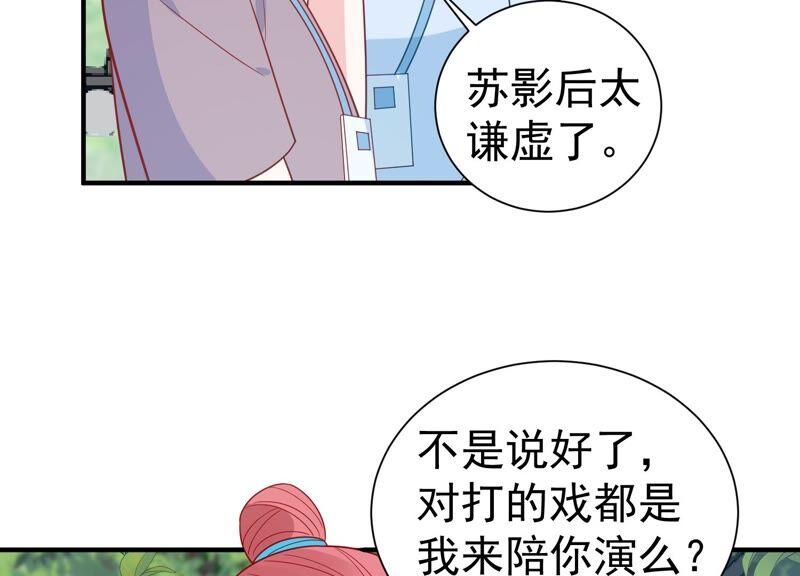 第253话 您这是被家暴了？29