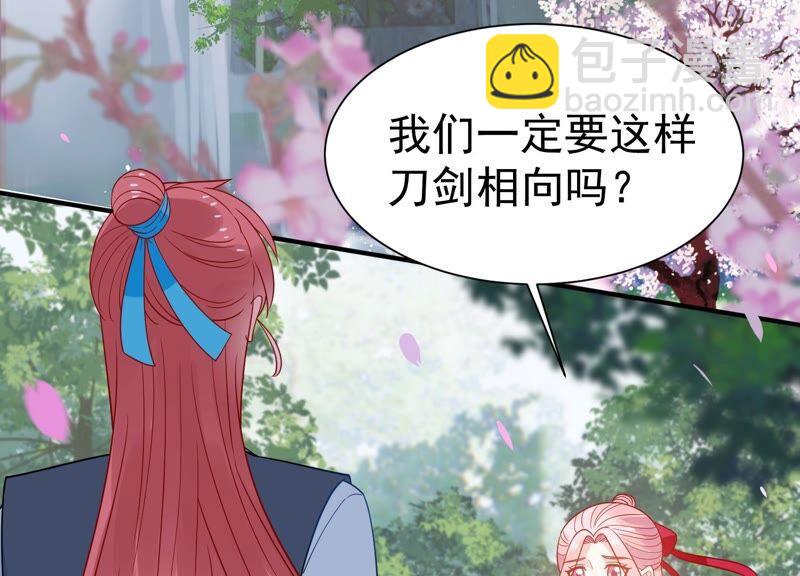 第253话 您这是被家暴了？5
