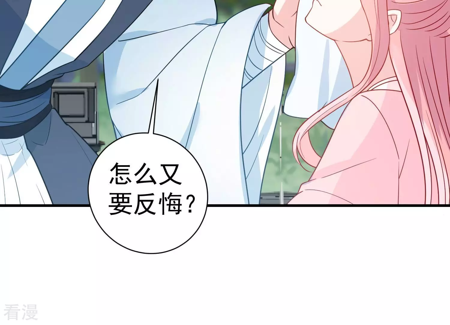 第255话 您这是被家暴了？31