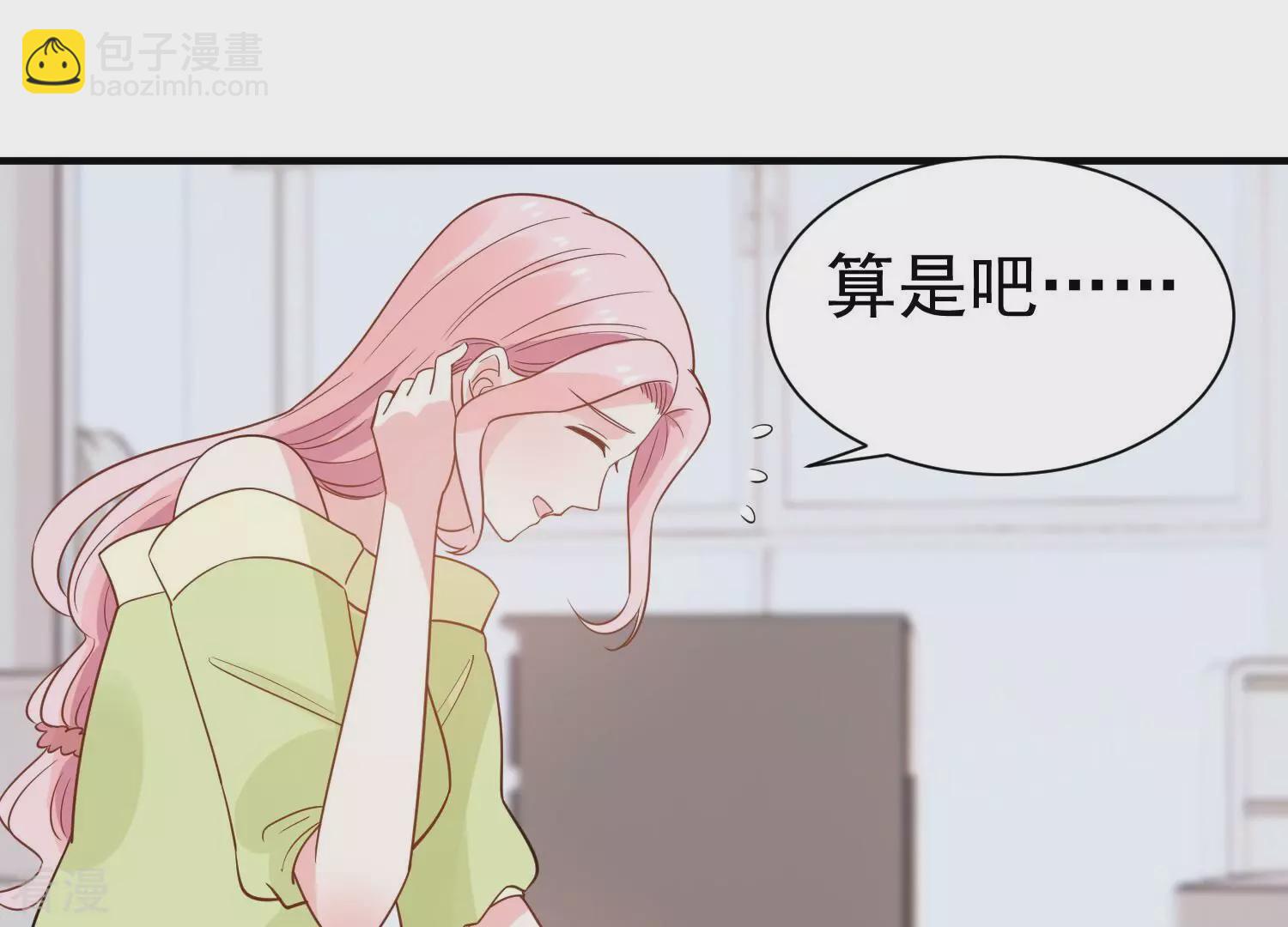 第256话 过去的事就过去吧23
