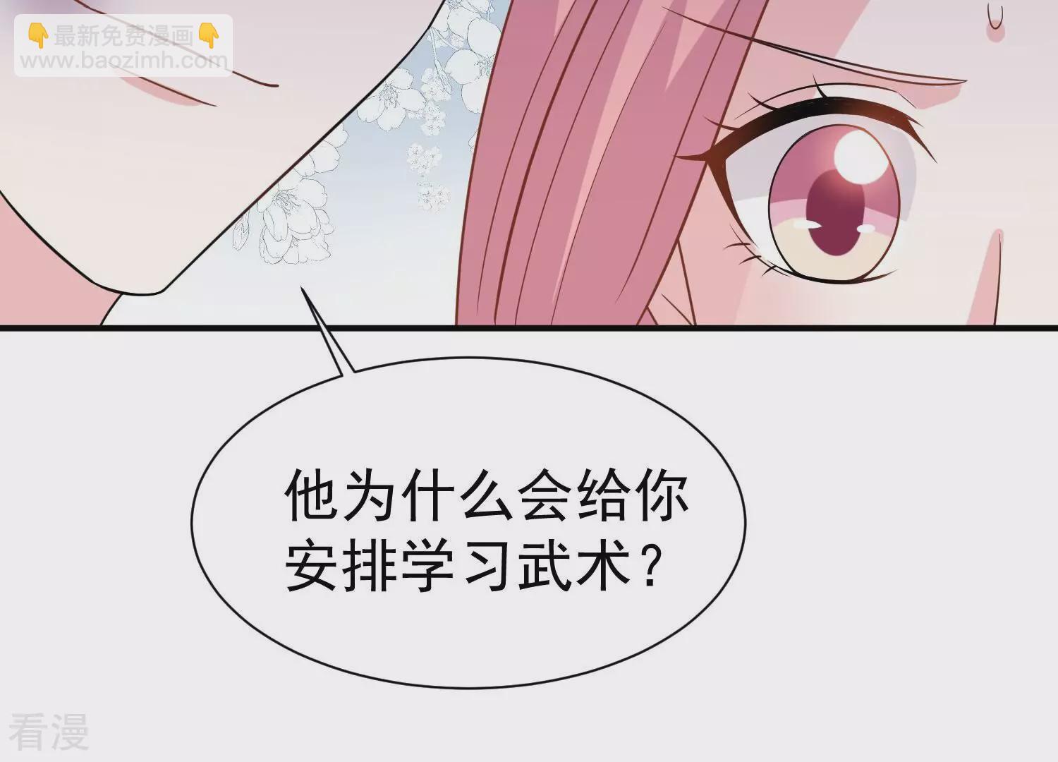 第256话 过去的事就过去吧25