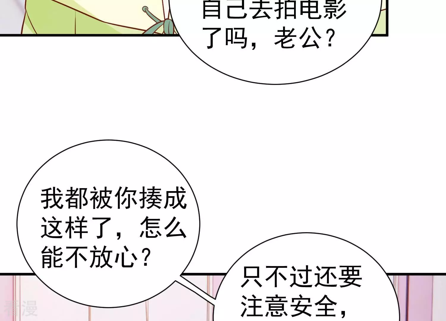 第256话 过去的事就过去吧38
