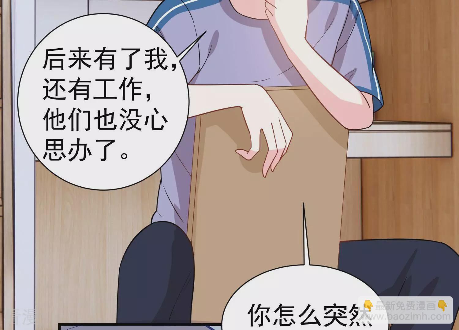 第256话 过去的事就过去吧57