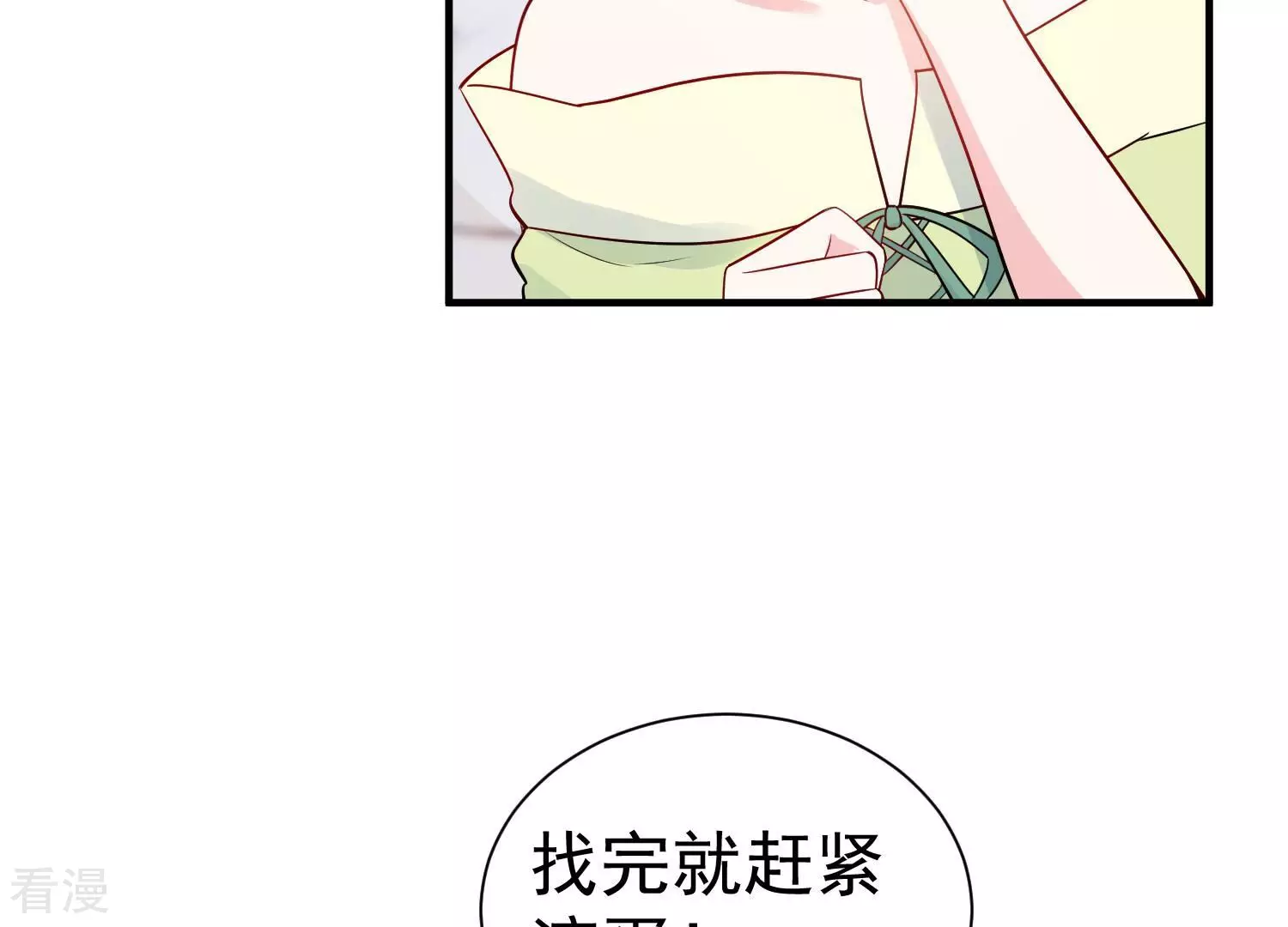 第256话 过去的事就过去吧6
