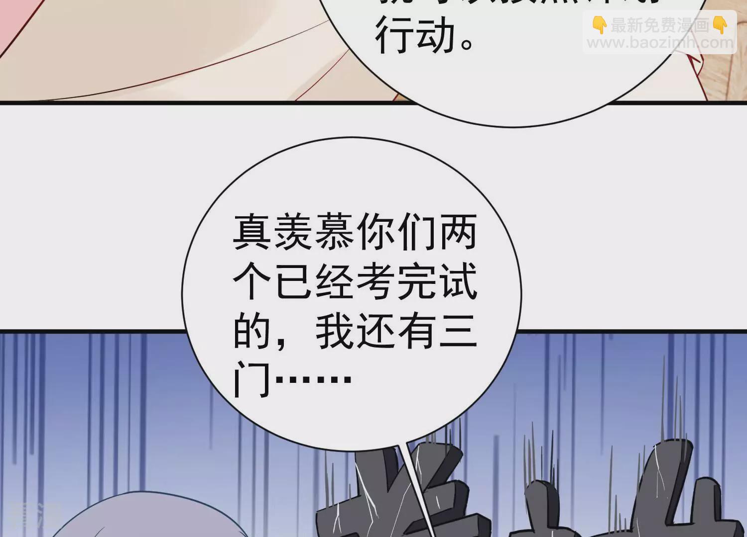 第257话 我们的秘密基地47