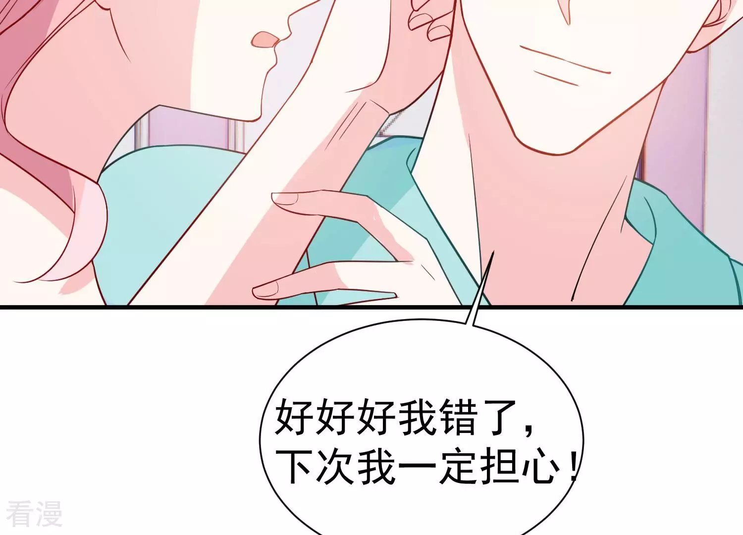 第258话 深夜惨叫23