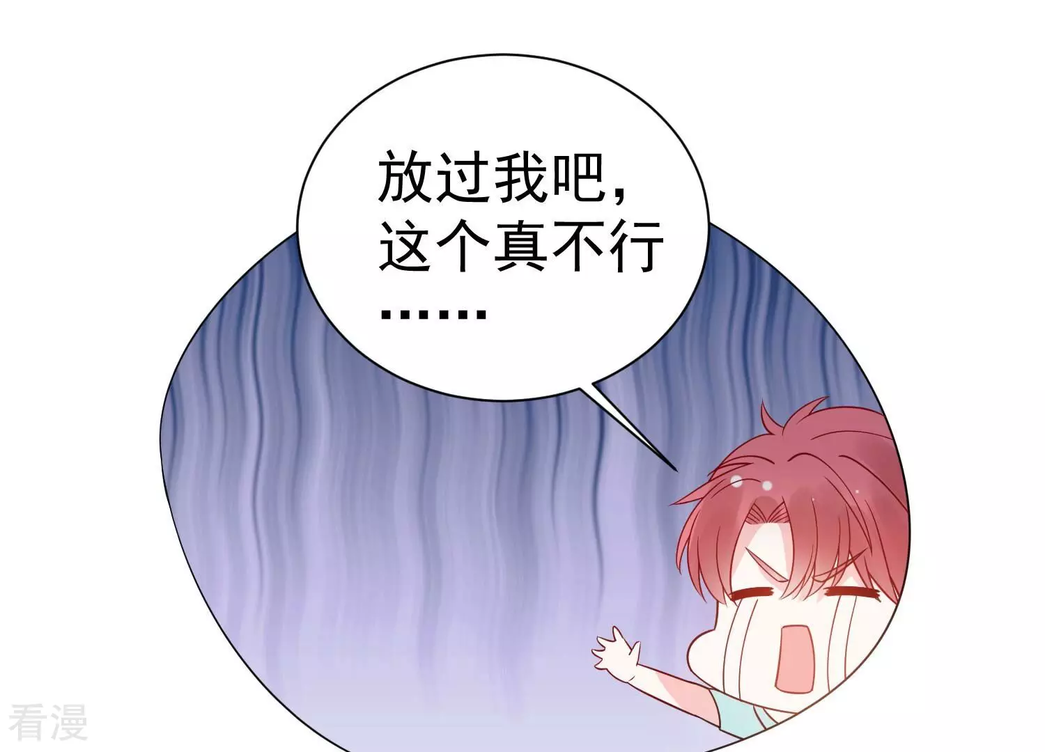 第258话 深夜惨叫27