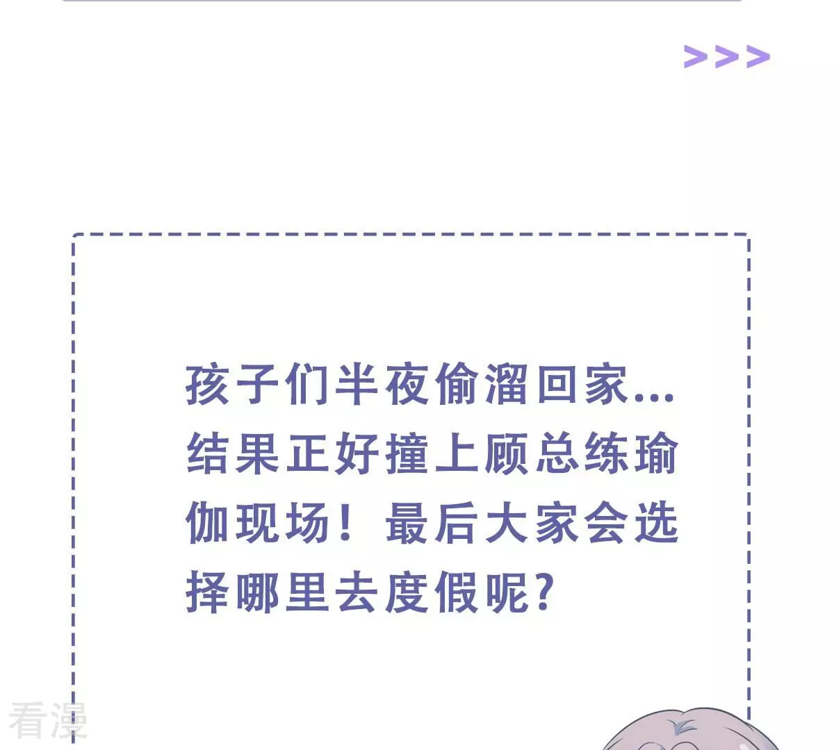 第258话 深夜惨叫67