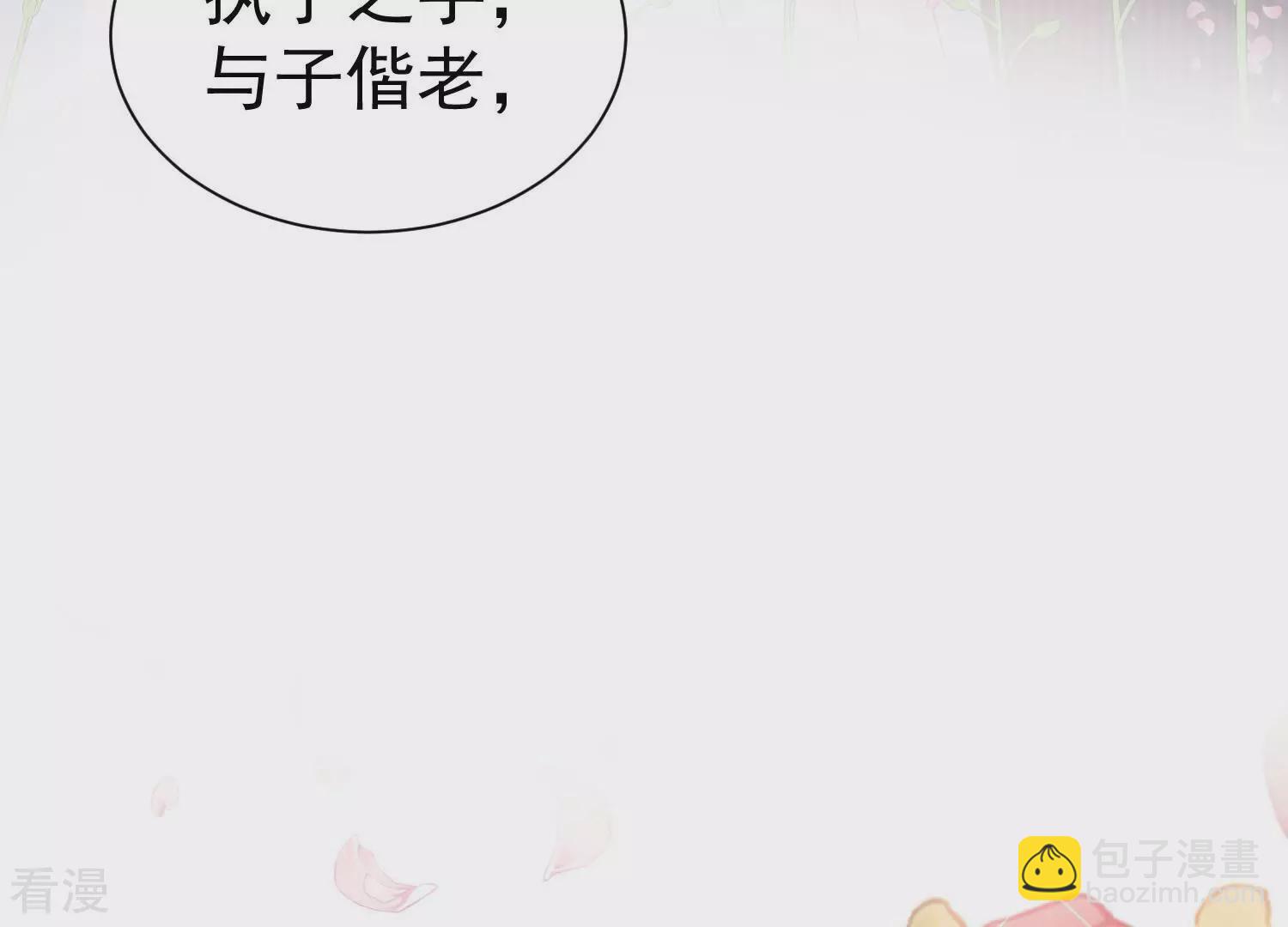 第262话 白首不相离81