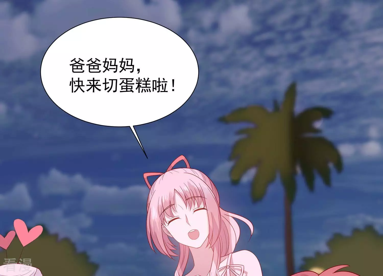 最终话 相伴永远55