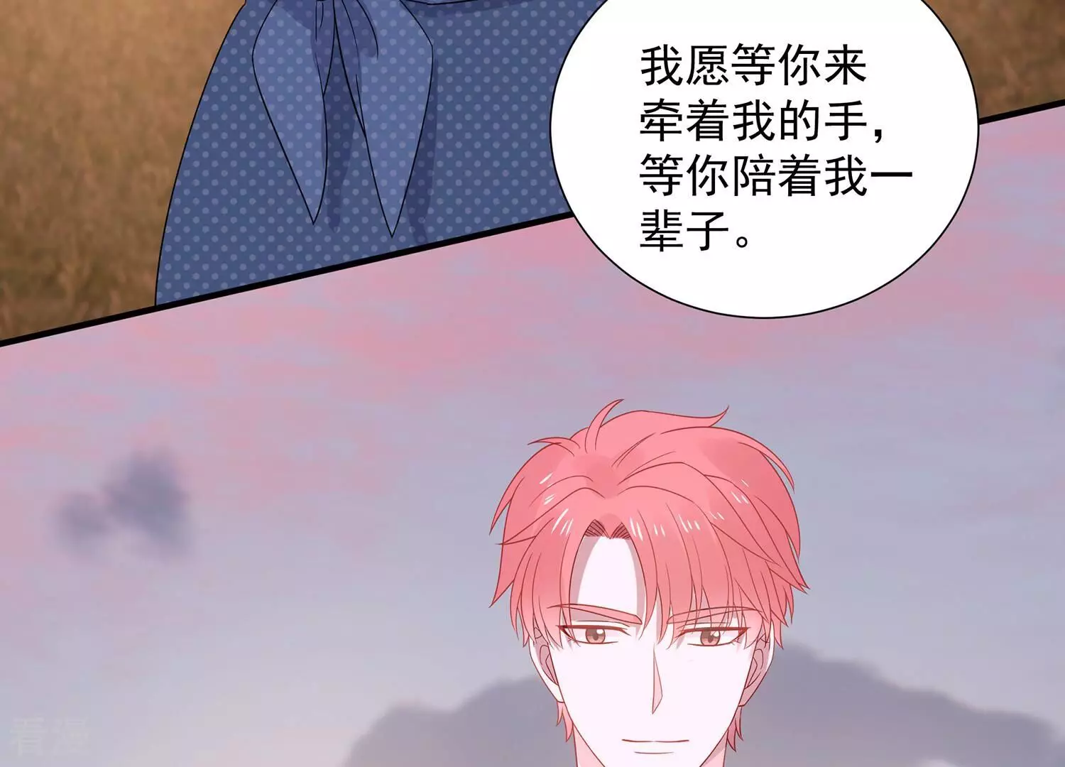 最终话 相伴永远90