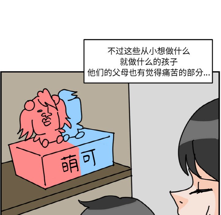 第 59 话29