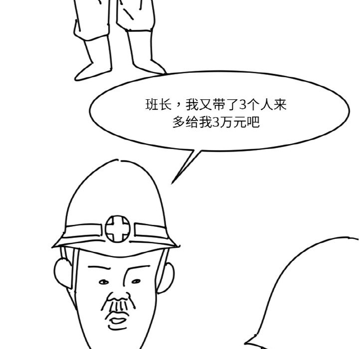 第 66 话54