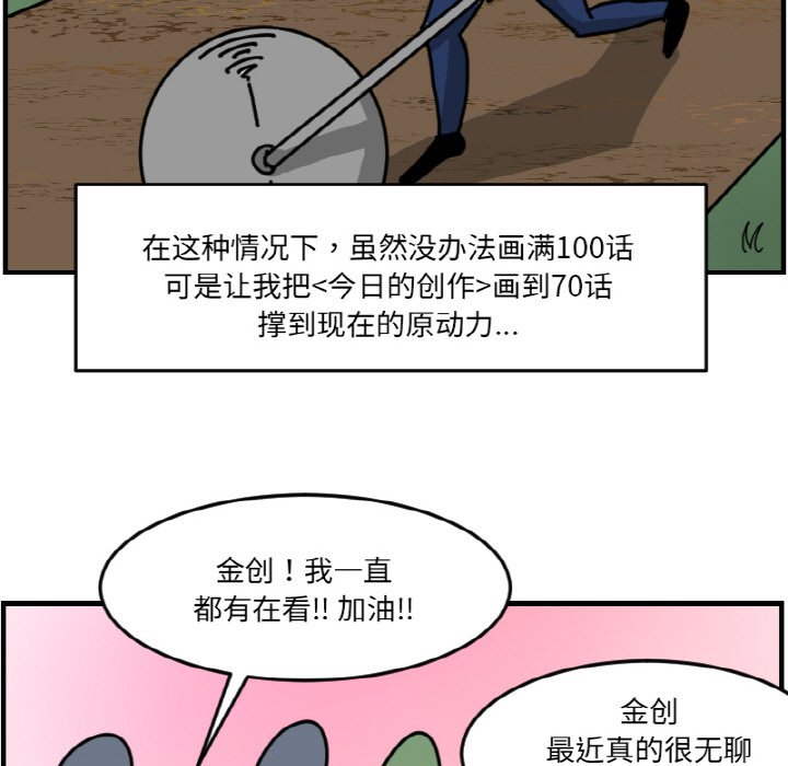 第 70 话42