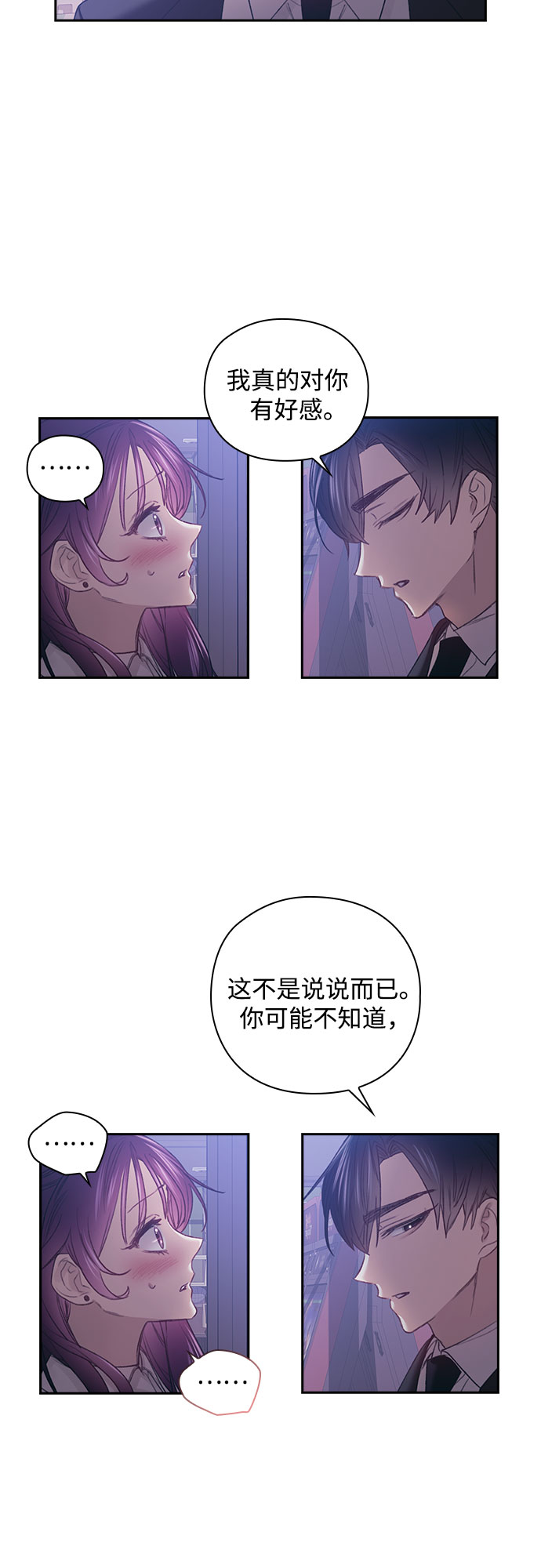 第29话3