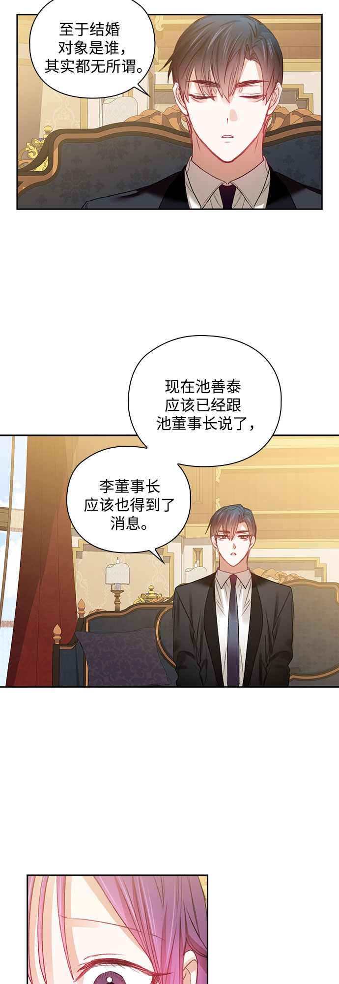 第35话3