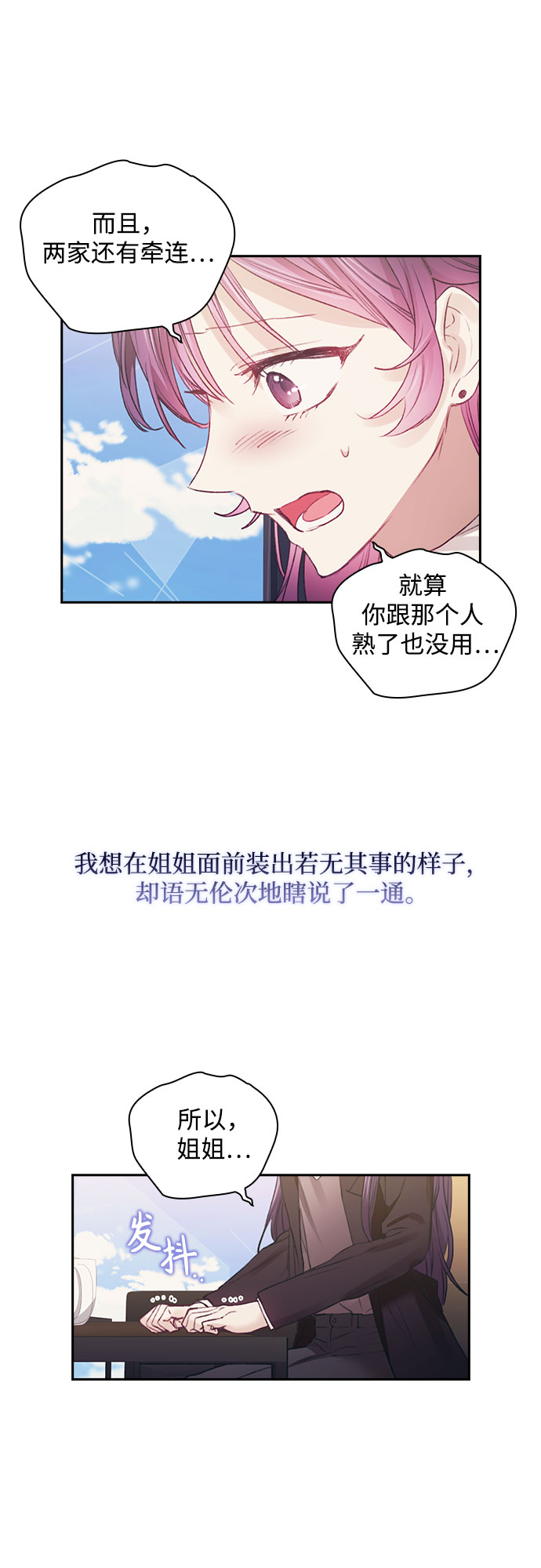 第38话2
