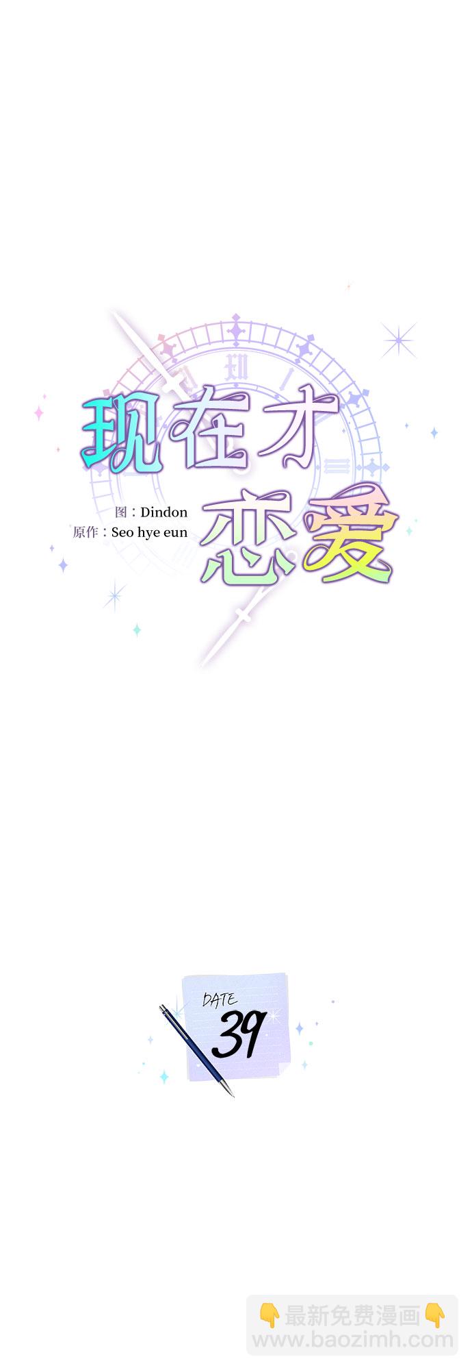 第39话10