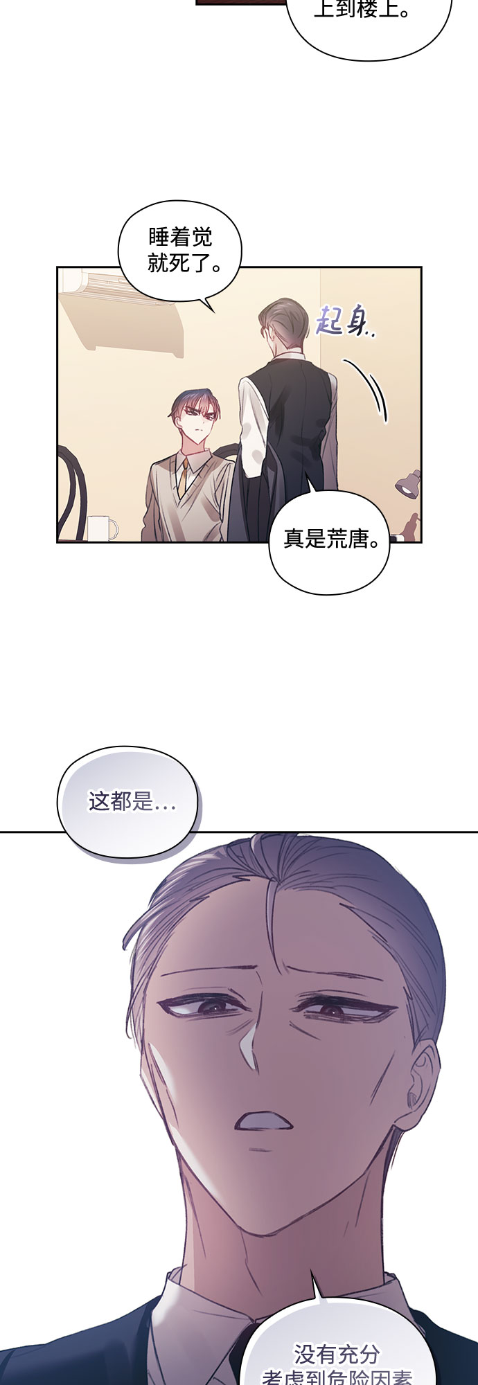 第39话31