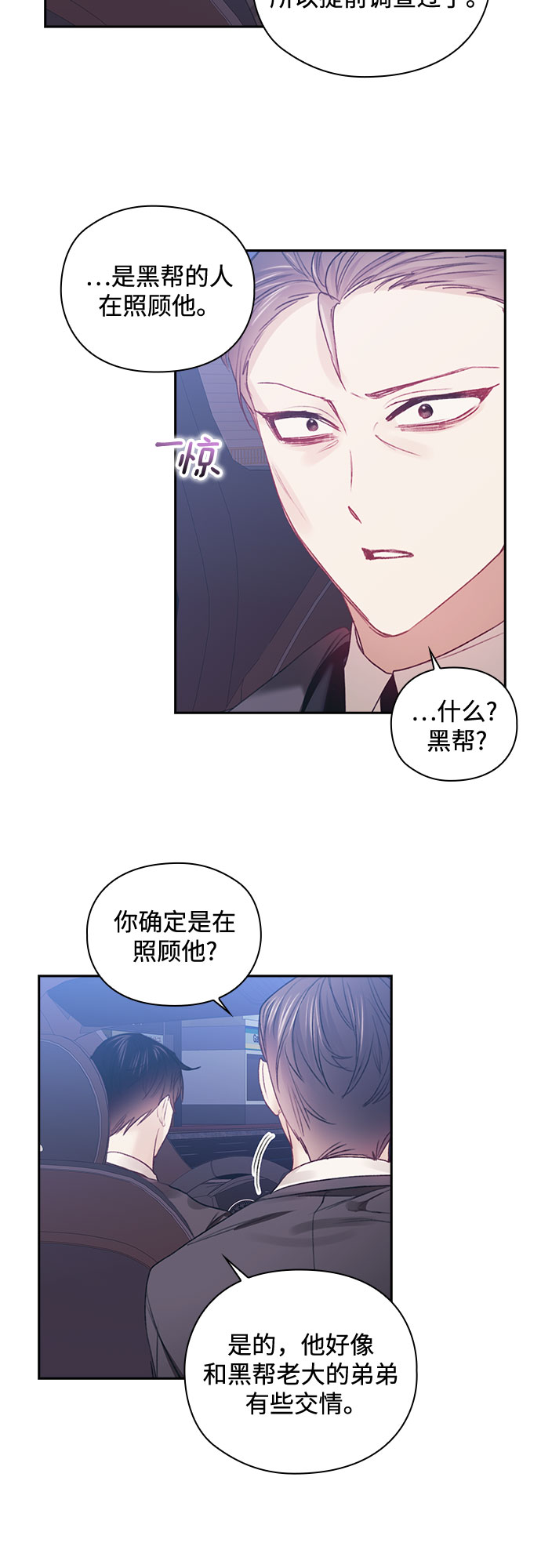 第39话38