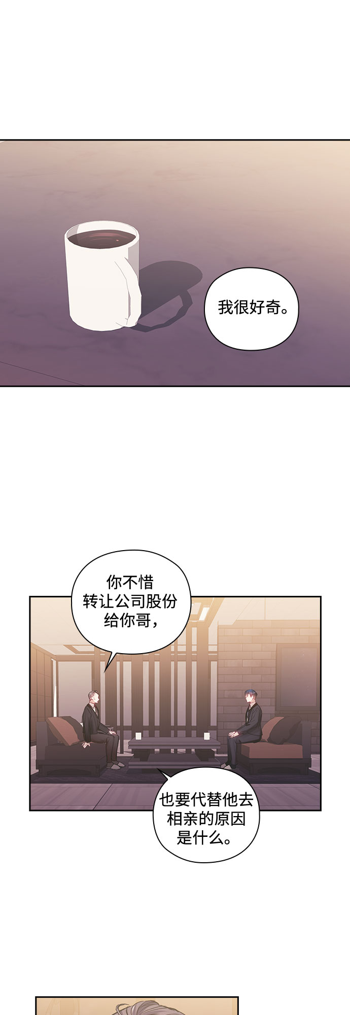 第39话4