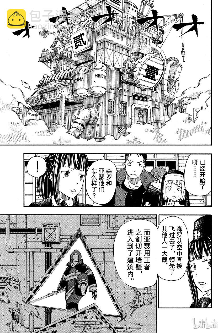 6 知晓真相的恶意11