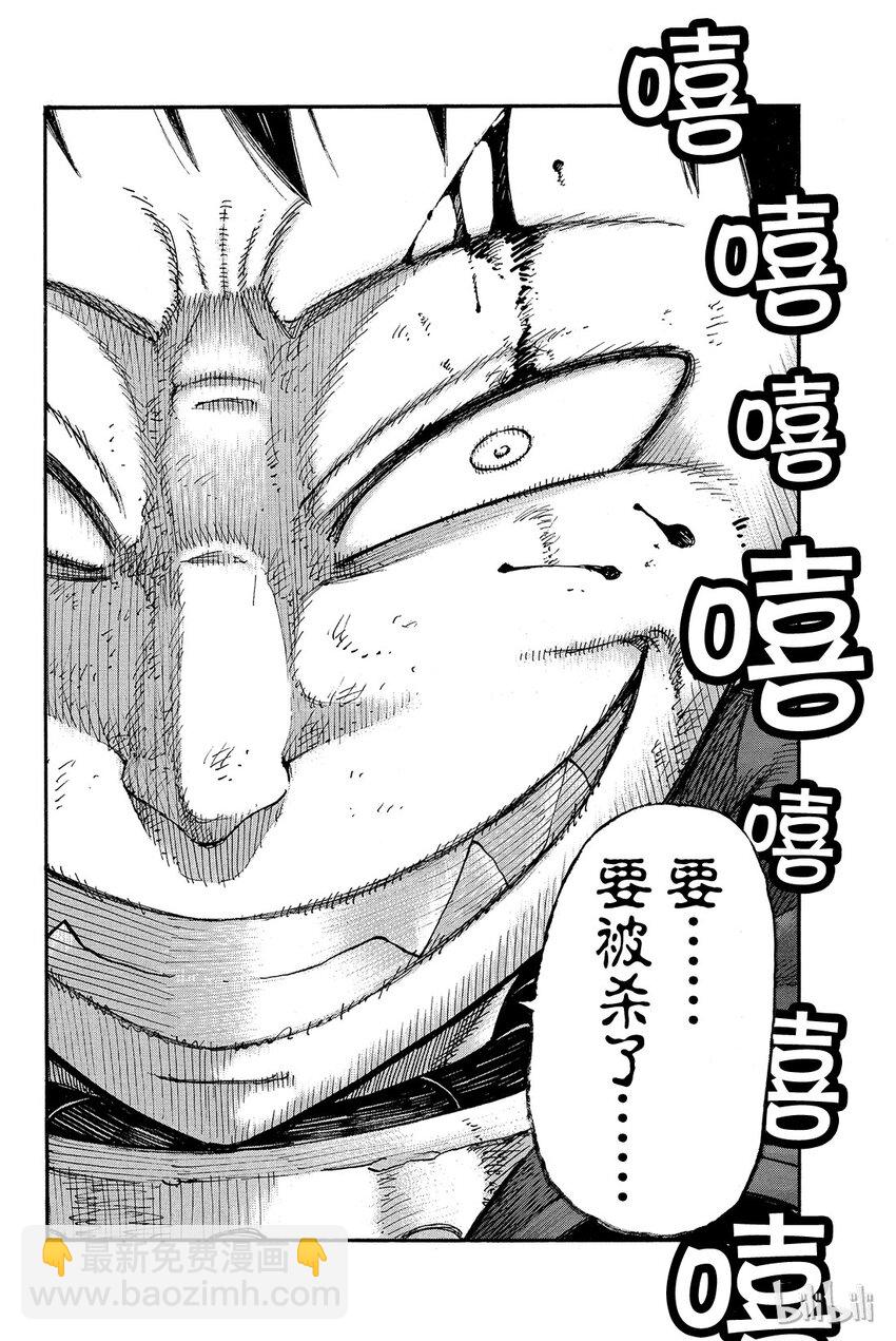 6 知晓真相的恶意20