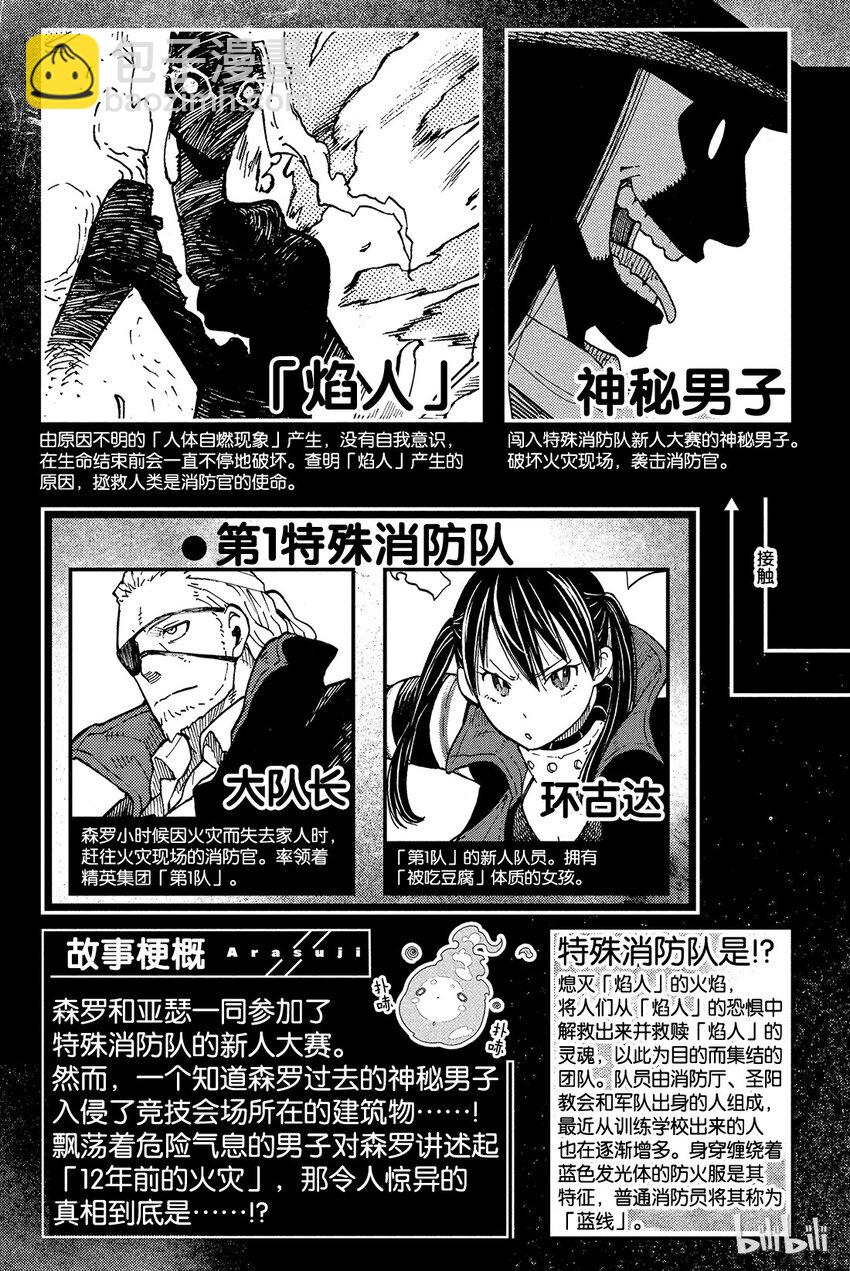6 知晓真相的恶意3