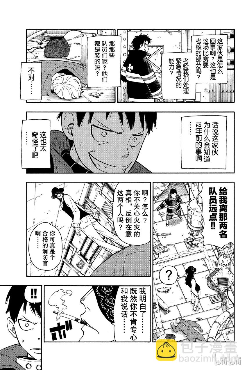 6 知晓真相的恶意7