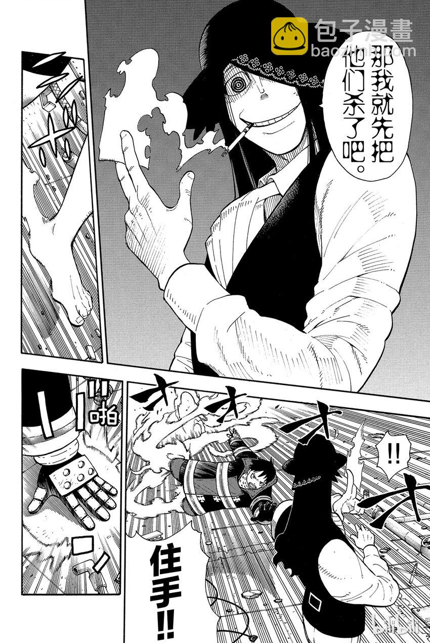 6 知晓真相的恶意8
