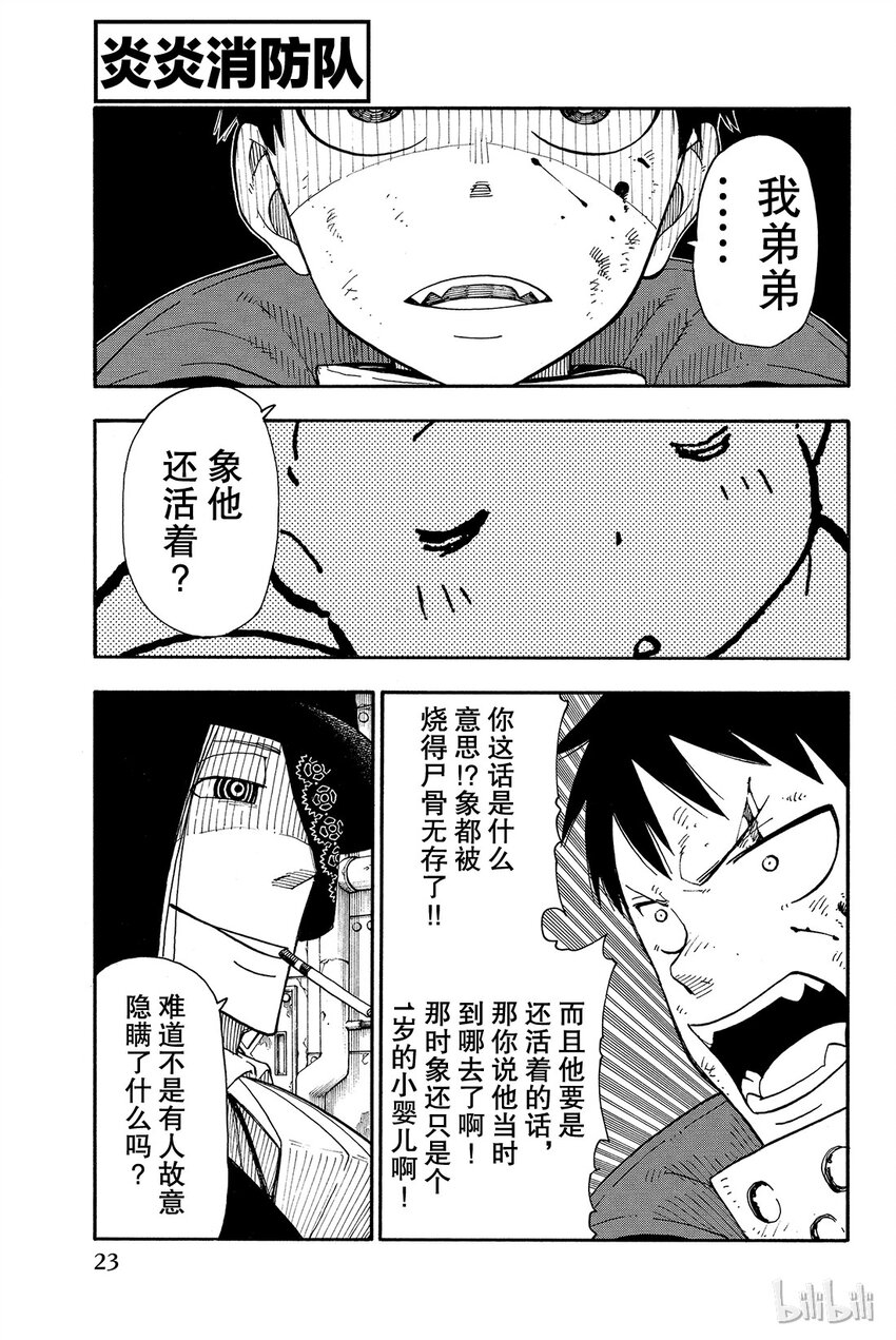 7 恶魔和JOKER0