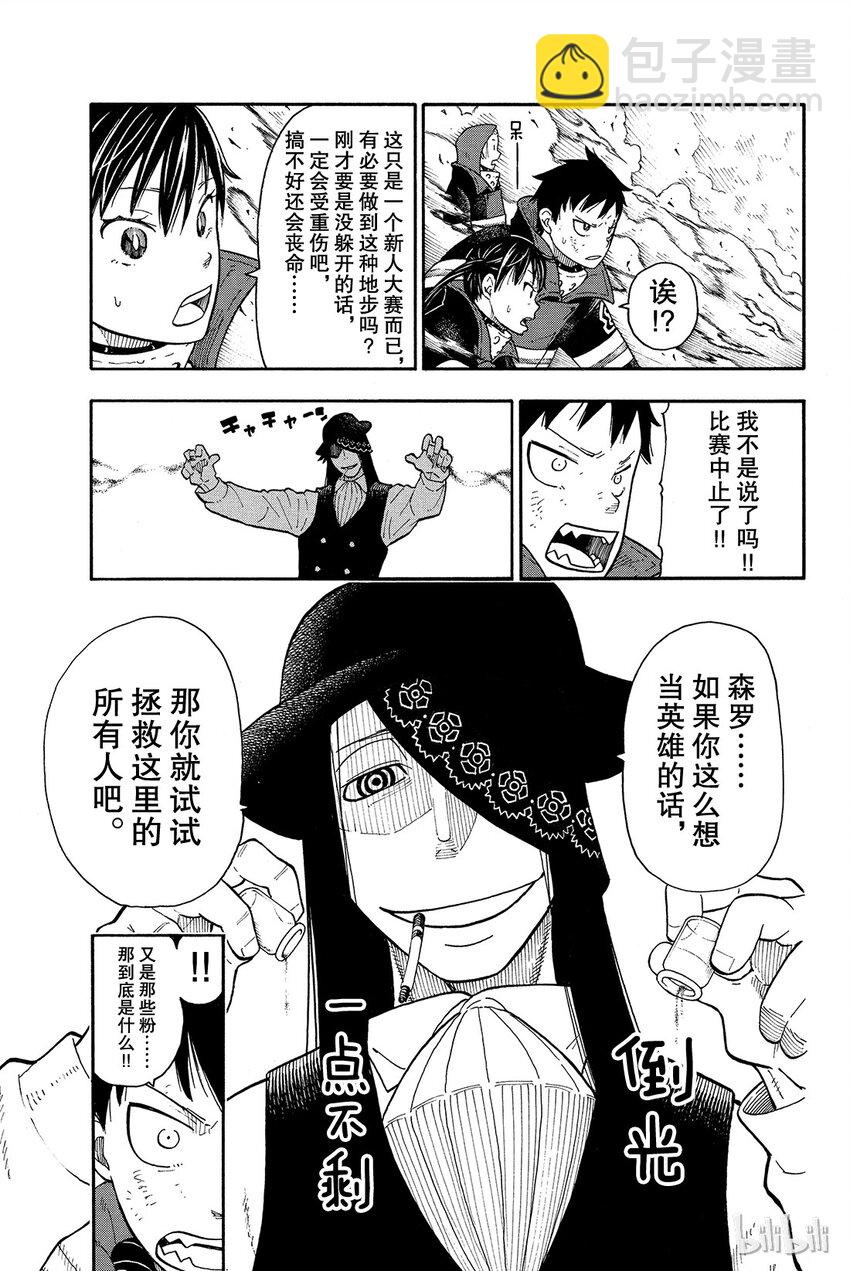 7 恶魔和JOKER14